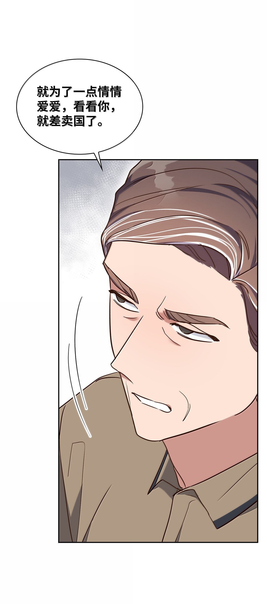 《逃离计划-Undercover Partners》166 大结局 第30页