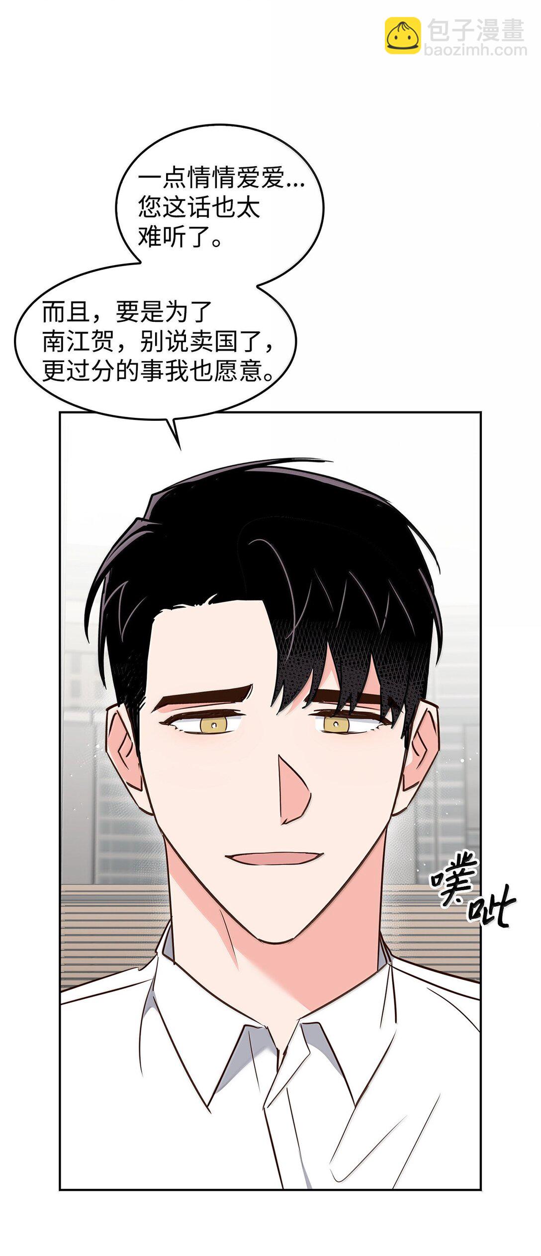 《逃离计划-Undercover Partners》166 大结局 第31页