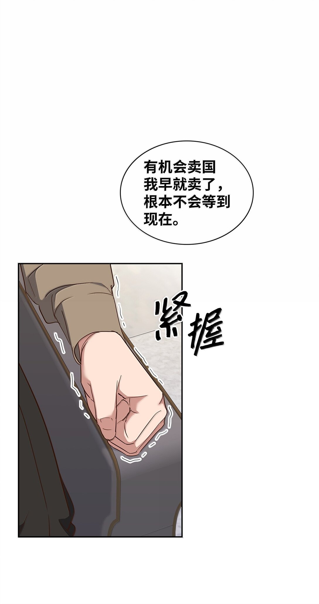 《逃离计划-Undercover Partners》166 大结局 第32页