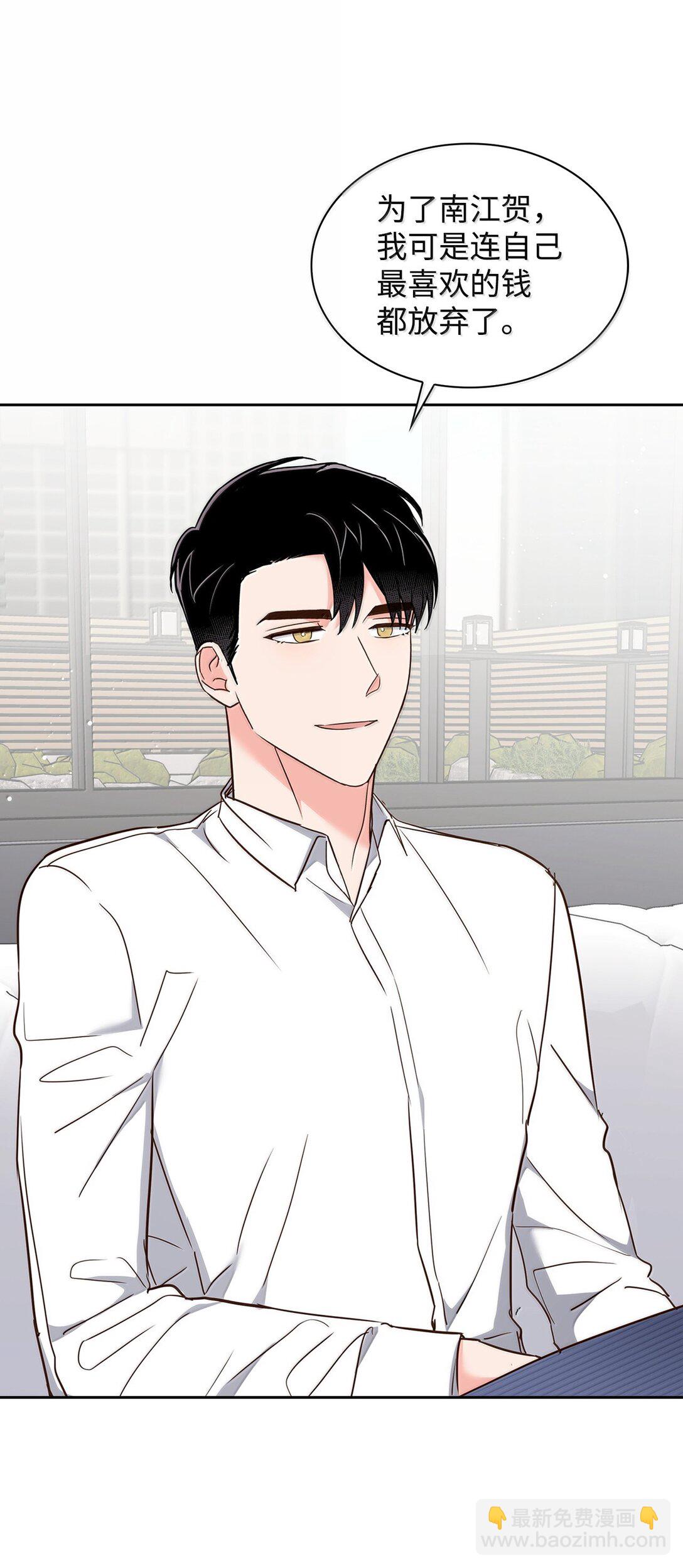 《逃离计划-Undercover Partners》166 大结局 第33页