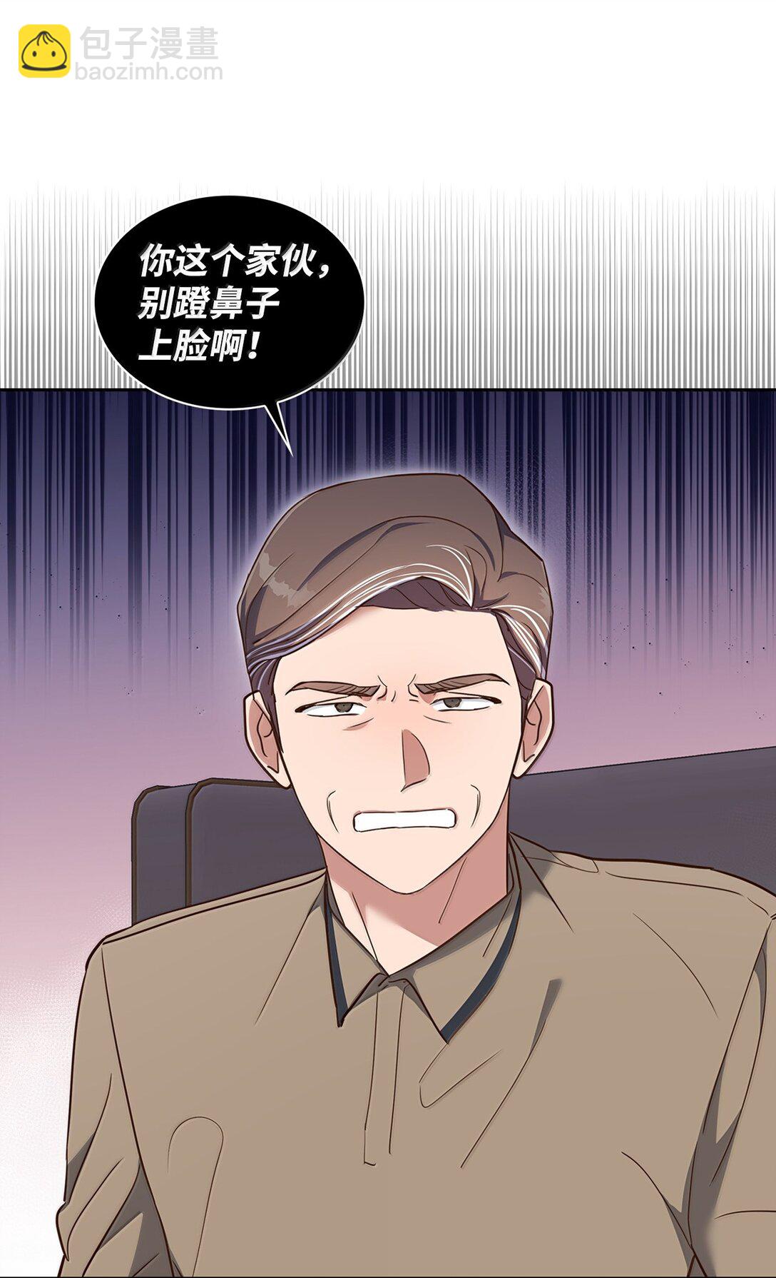 《逃离计划-Undercover Partners》166 大结局 第34页
