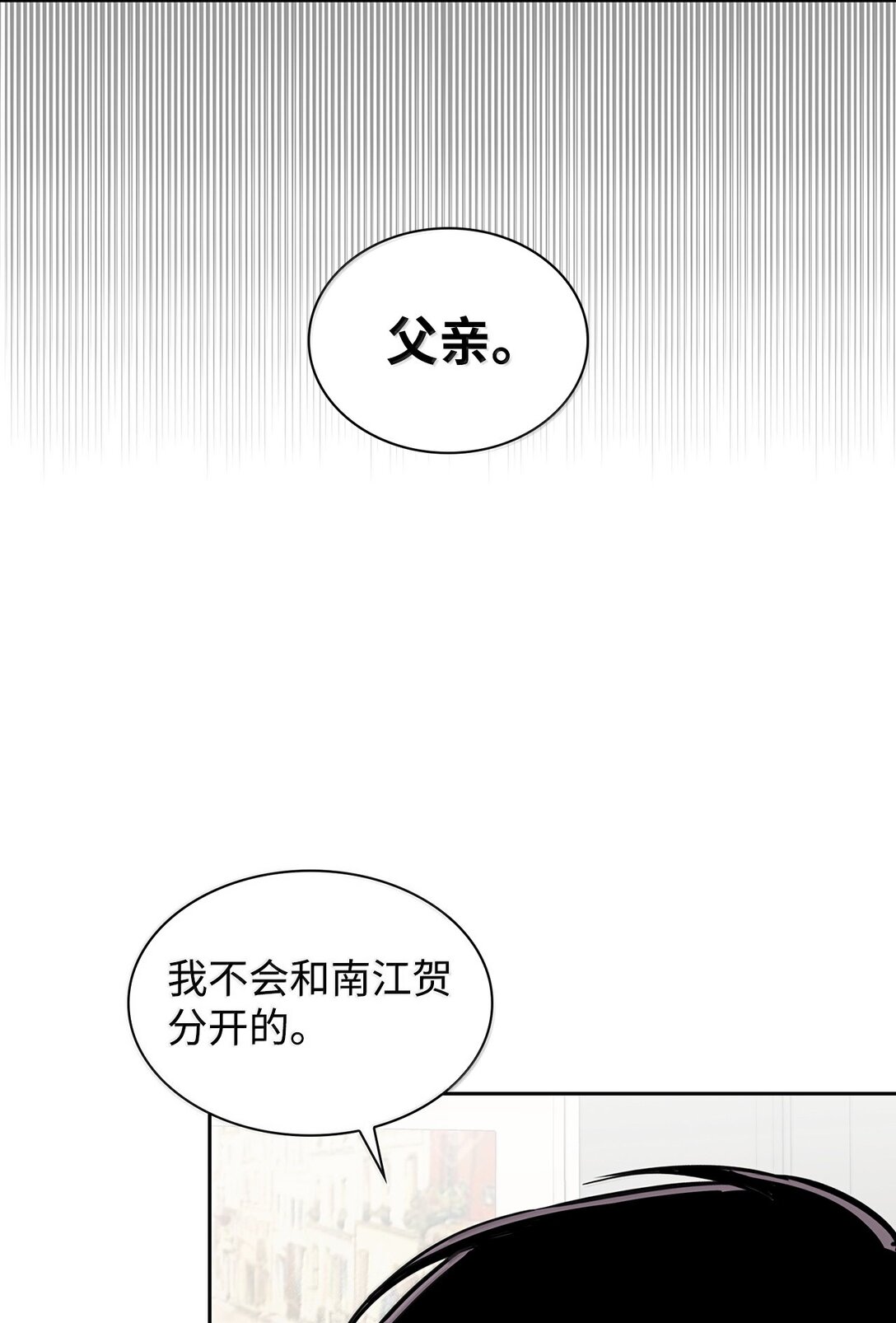 《逃离计划-Undercover Partners》166 大结局 第35页