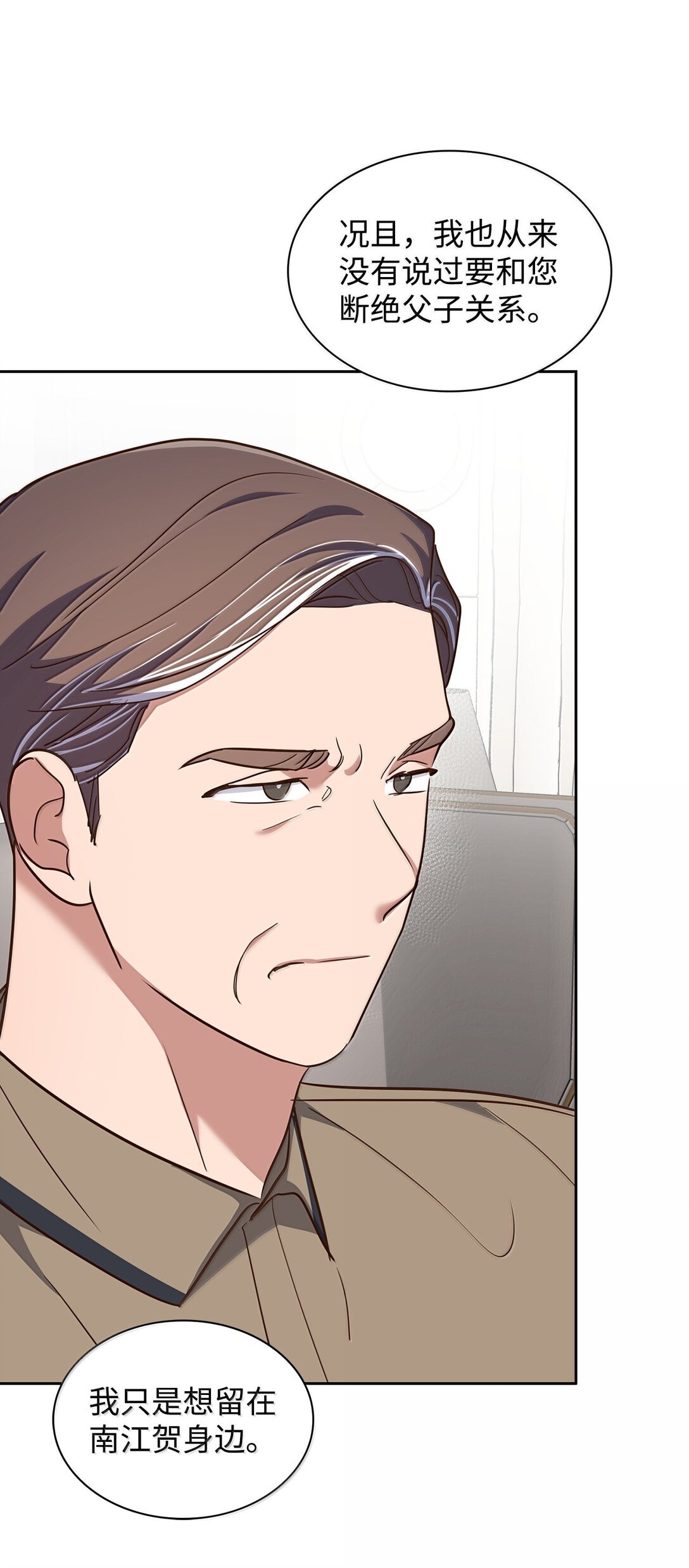 《逃离计划-Undercover Partners》166 大结局 第37页
