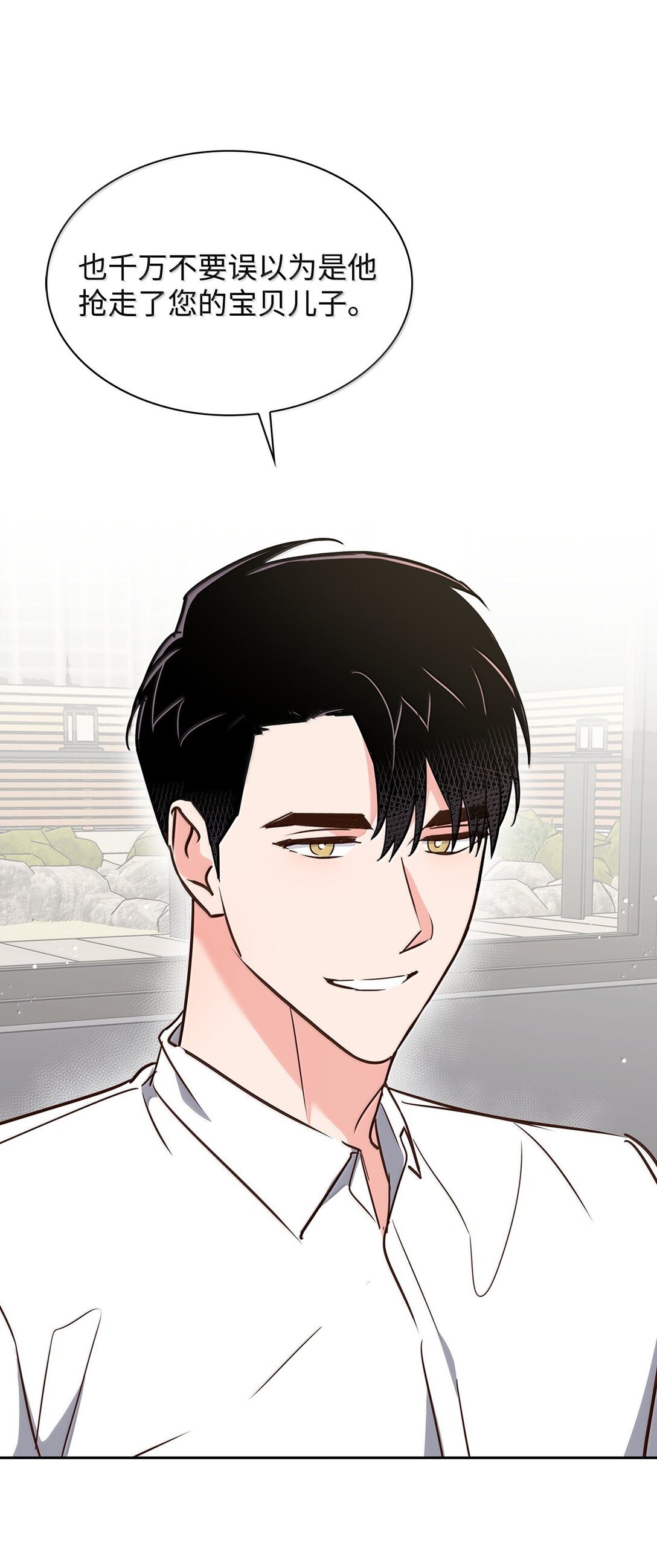 《逃离计划-Undercover Partners》166 大结局 第39页