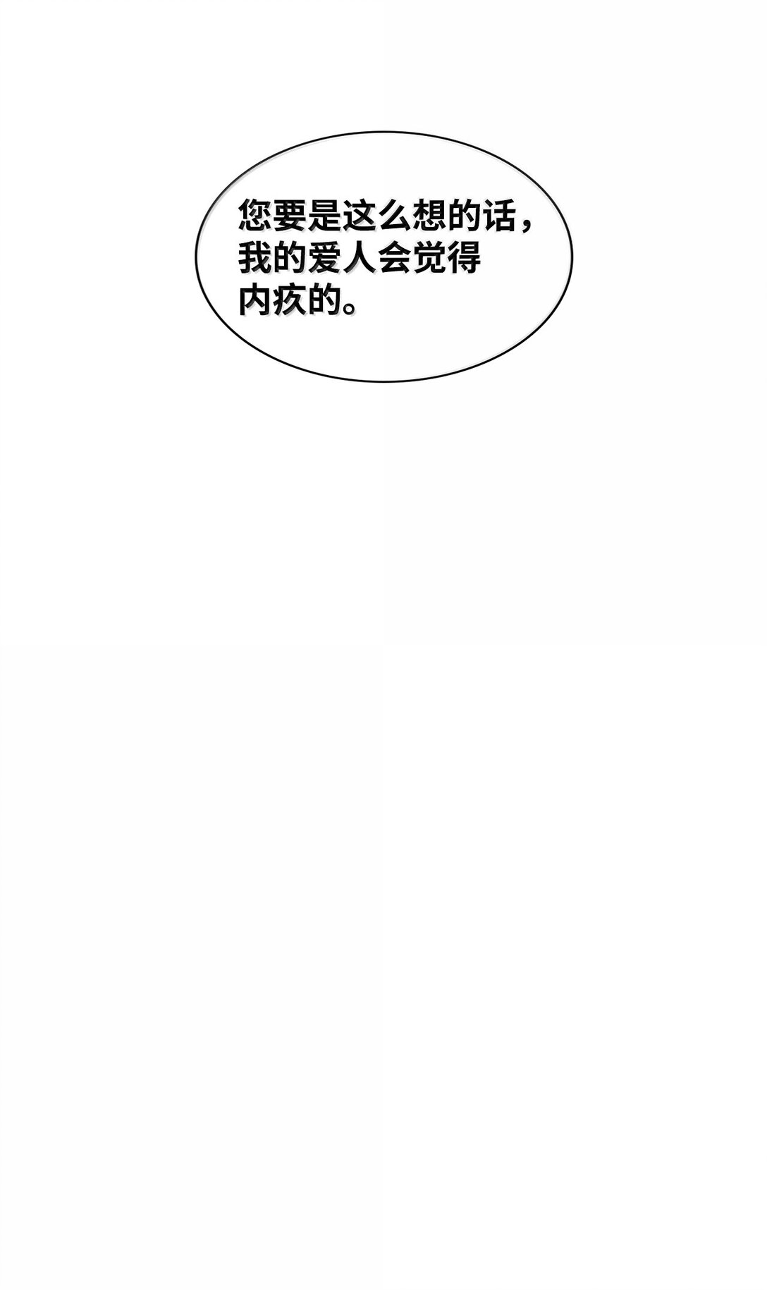 《逃离计划-Undercover Partners》166 大结局 第40页
