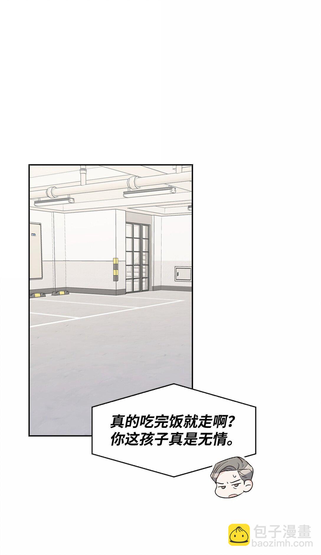 《逃离计划-Undercover Partners》166 大结局 第41页