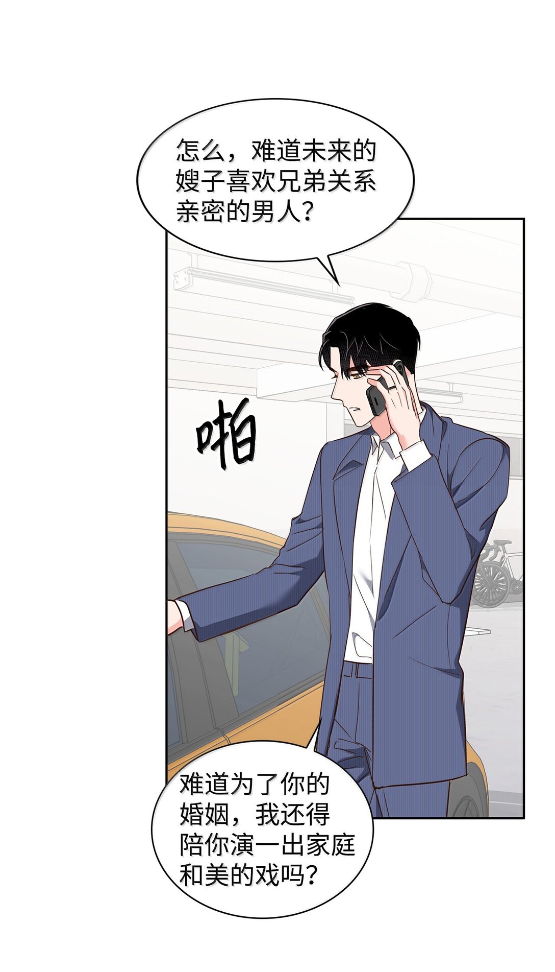 《逃离计划-Undercover Partners》166 大结局 第42页