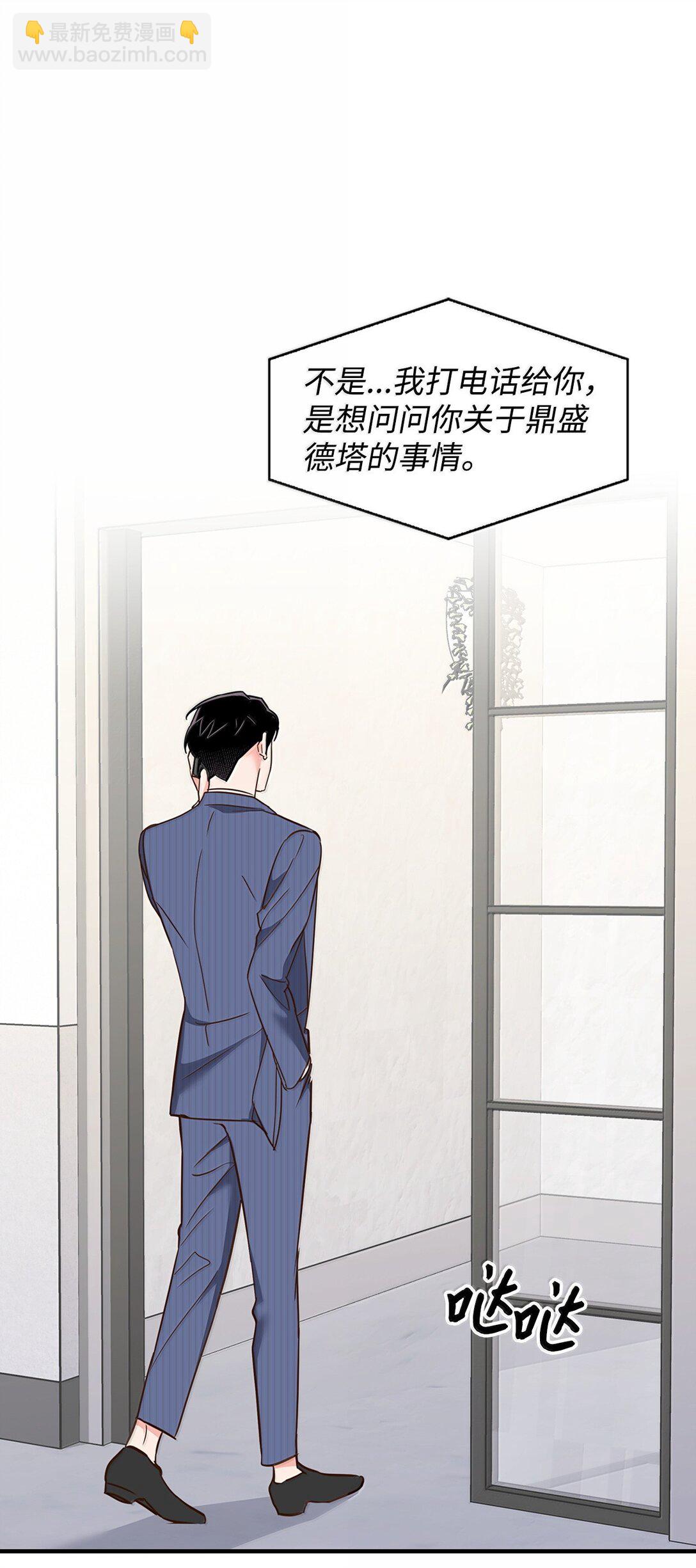 《逃离计划-Undercover Partners》166 大结局 第43页