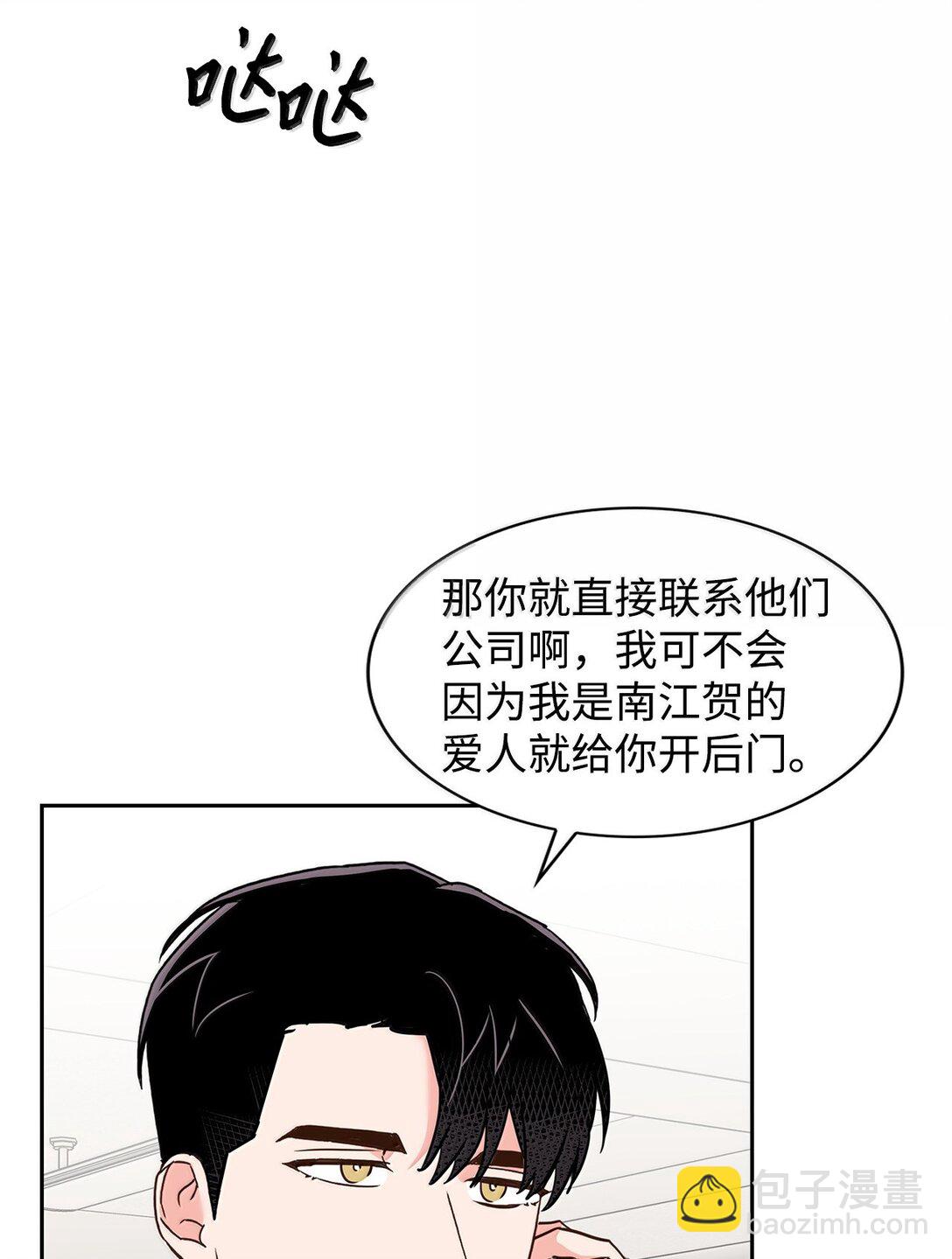 《逃离计划-Undercover Partners》166 大结局 第44页