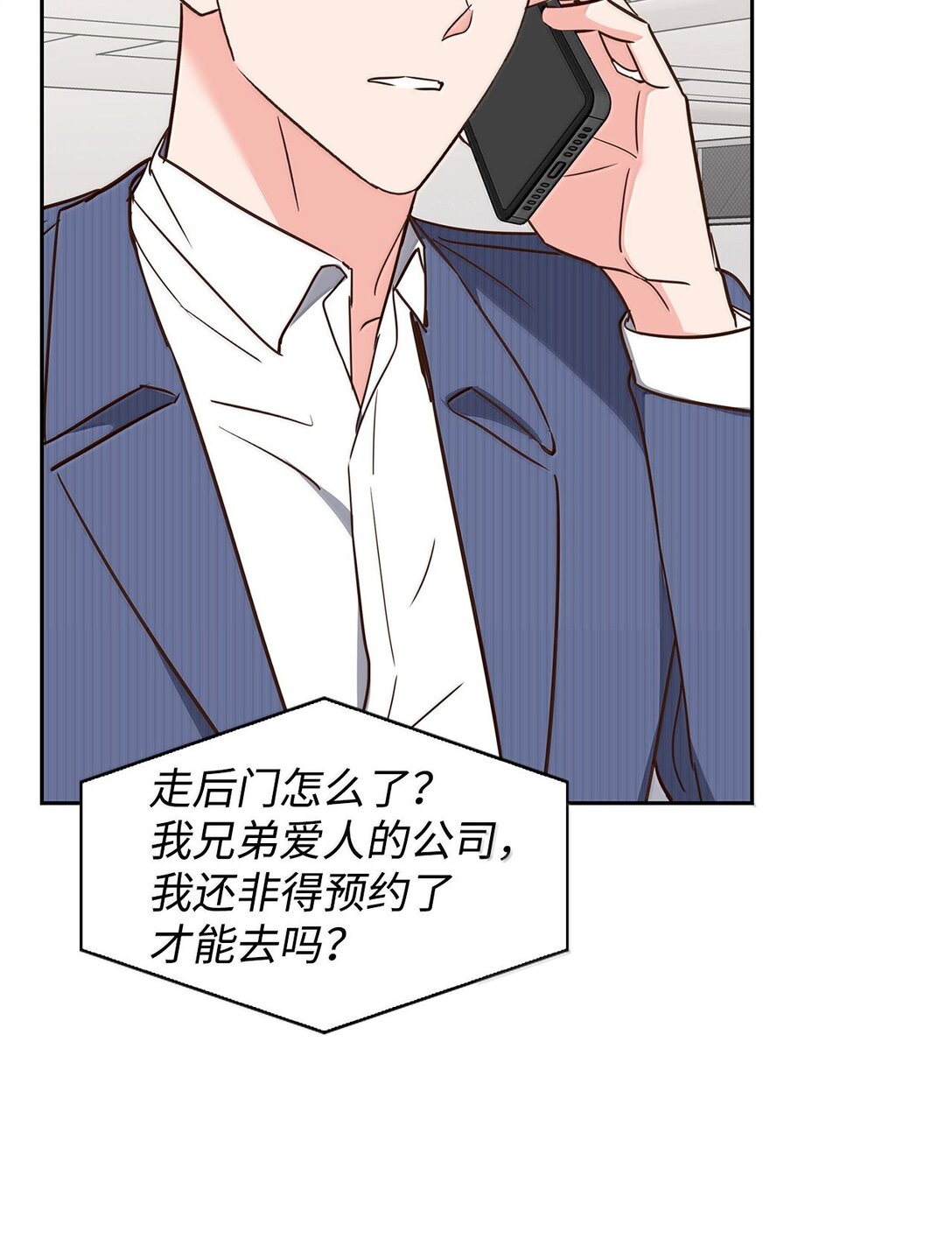《逃离计划-Undercover Partners》166 大结局 第45页