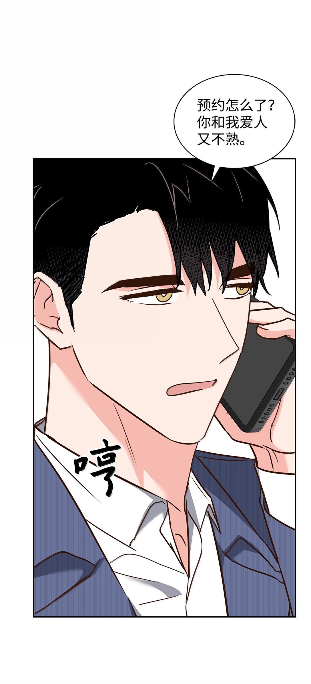 《逃离计划-Undercover Partners》166 大结局 第46页
