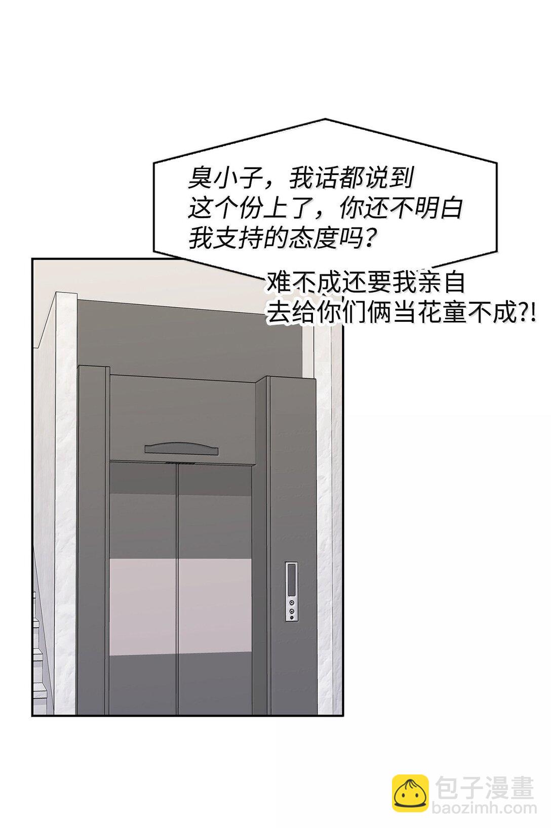 《逃离计划-Undercover Partners》166 大结局 第47页