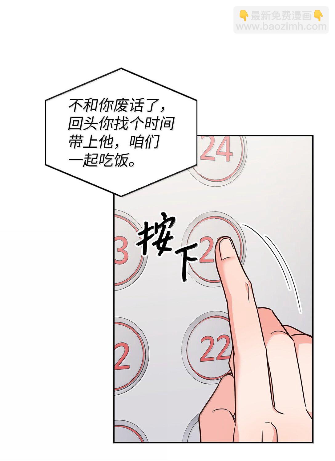 《逃离计划-Undercover Partners》166 大结局 第48页