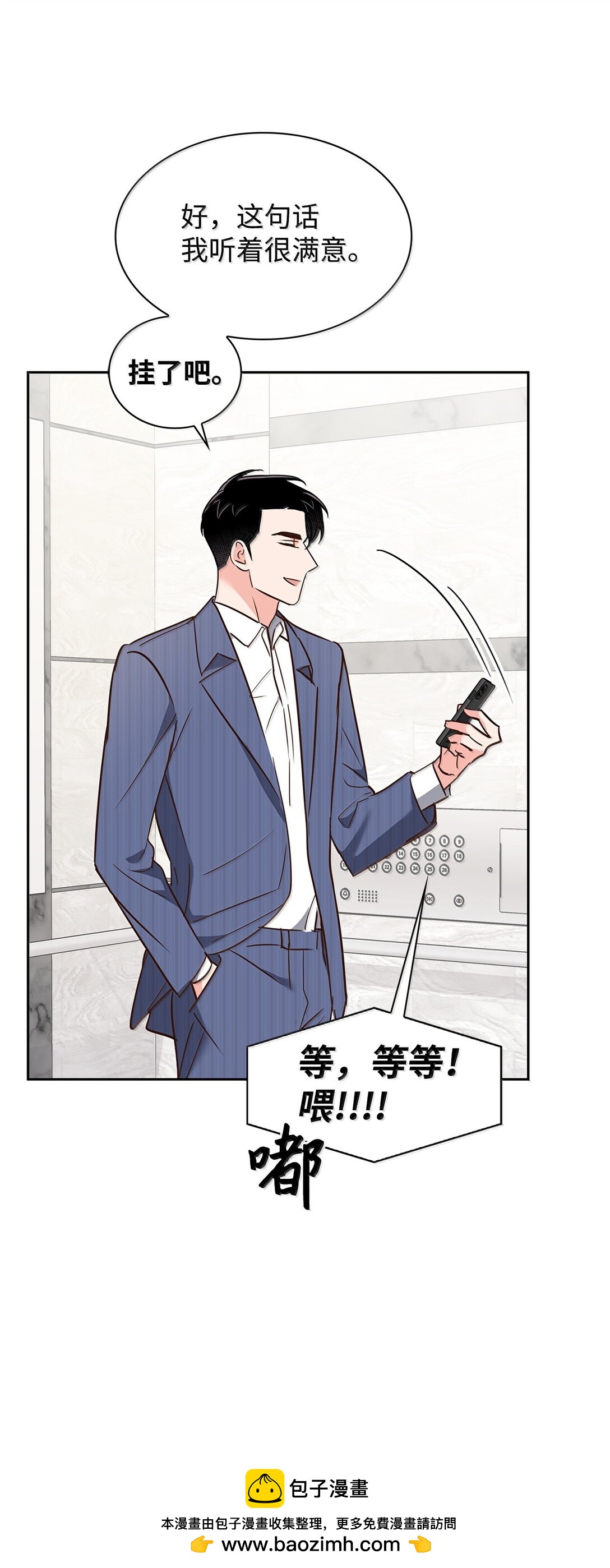《逃离计划-Undercover Partners》166 大结局 第50页