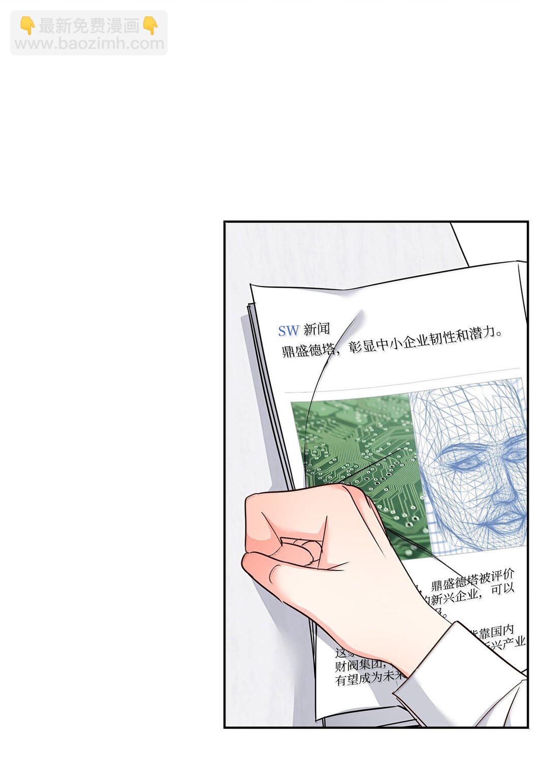 《逃离计划-Undercover Partners》166 大结局 第8页