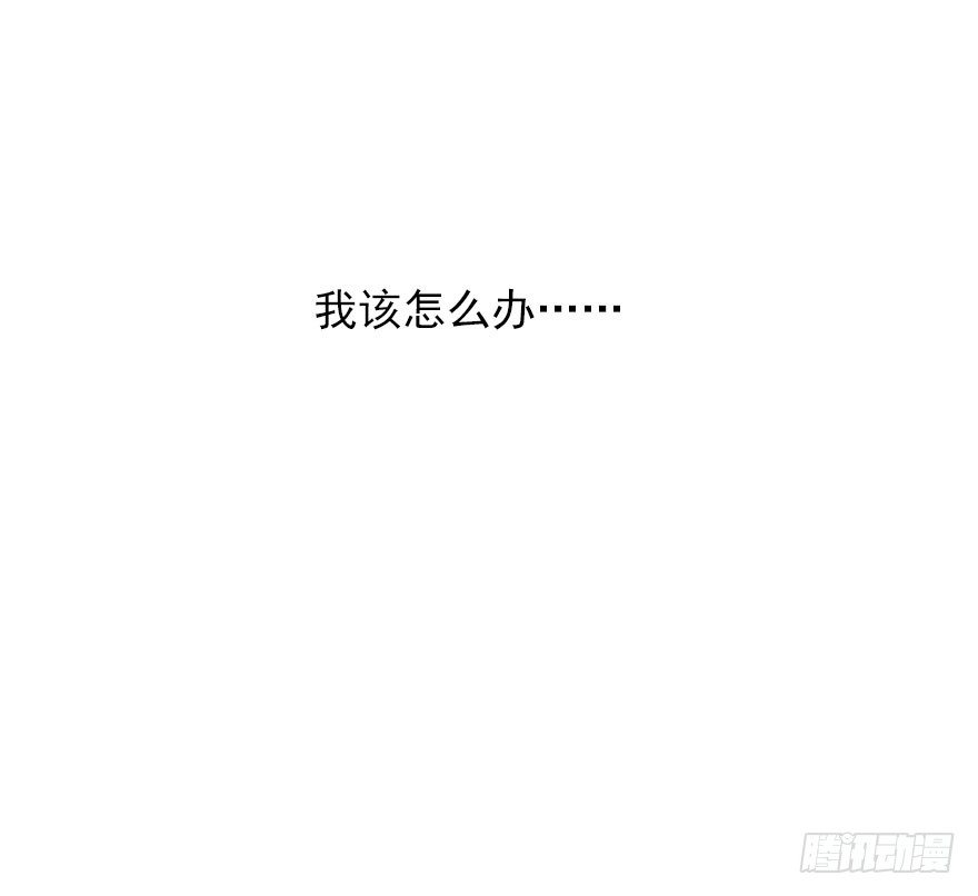 《论恐女症的恋爱方法》3.糟糕，好像得罪了有钱人 第12页