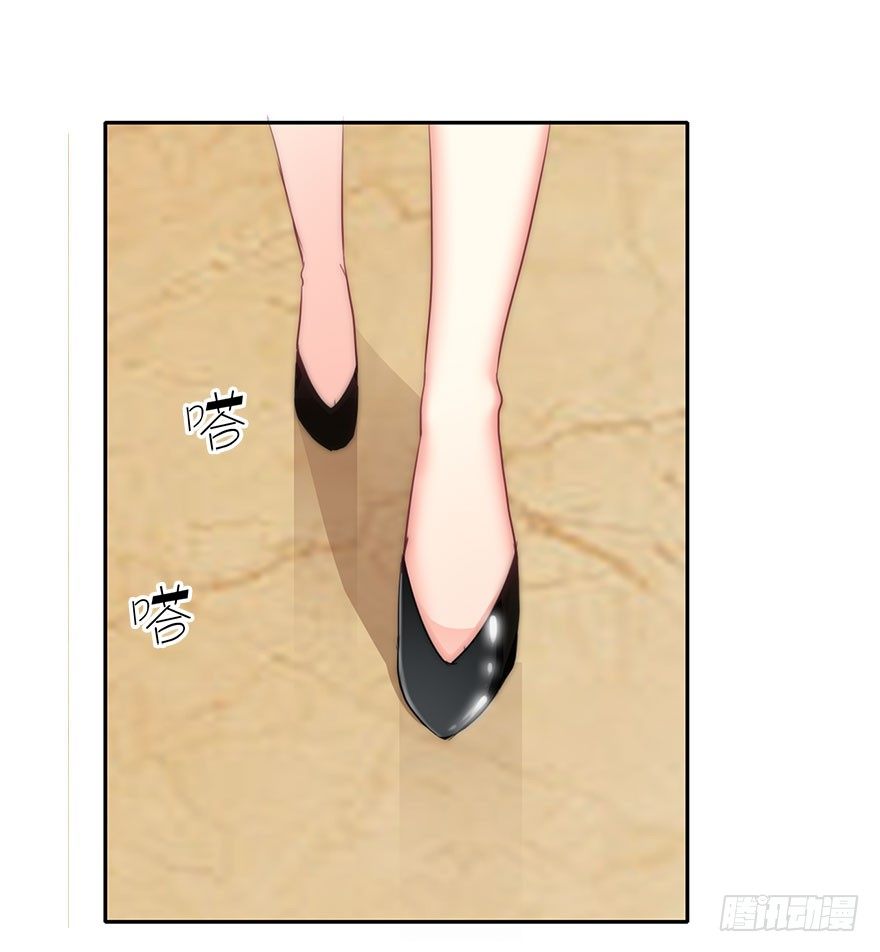 《论恐女症的恋爱方法》3.糟糕，好像得罪了有钱人 第13页