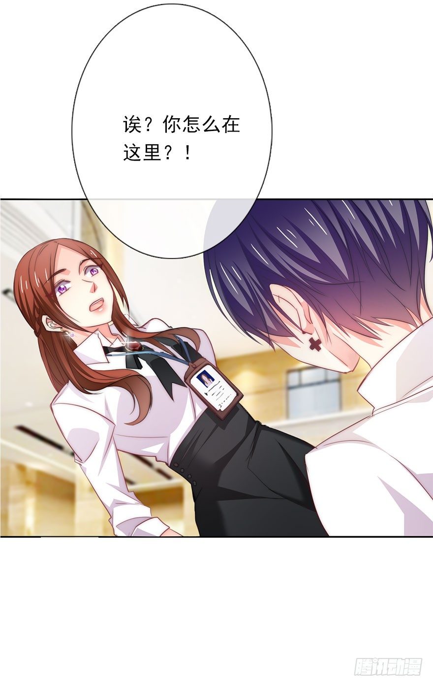 《论恐女症的恋爱方法》3.糟糕，好像得罪了有钱人 第14页