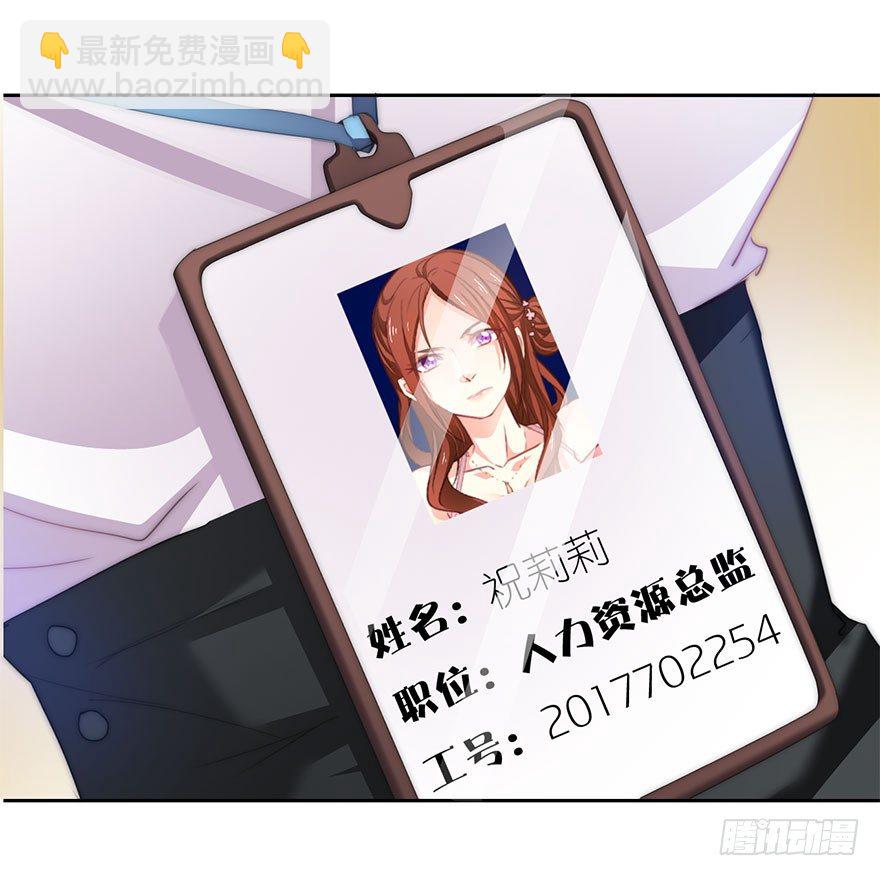 《论恐女症的恋爱方法》3.糟糕，好像得罪了有钱人 第15页
