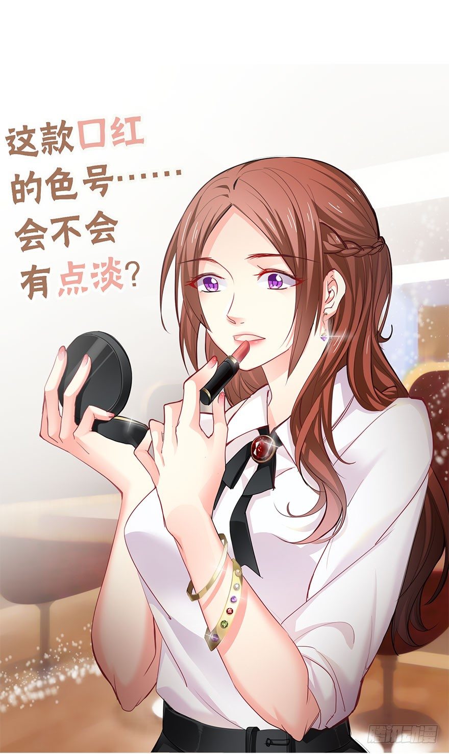《论恐女症的恋爱方法》3.糟糕，好像得罪了有钱人 第1页