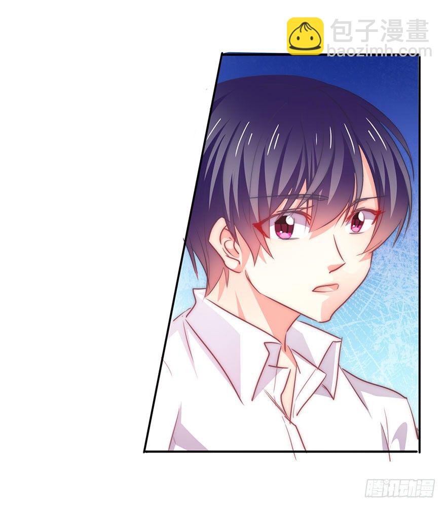 《论恐女症的恋爱方法》3.糟糕，好像得罪了有钱人 第27页