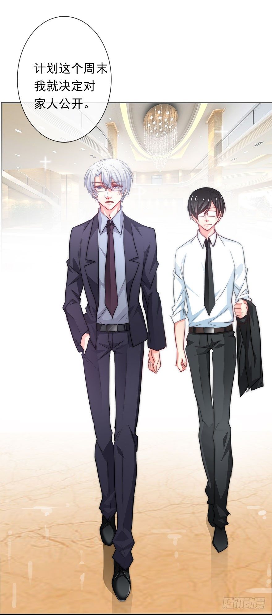 《论恐女症的恋爱方法》3.糟糕，好像得罪了有钱人 第28页