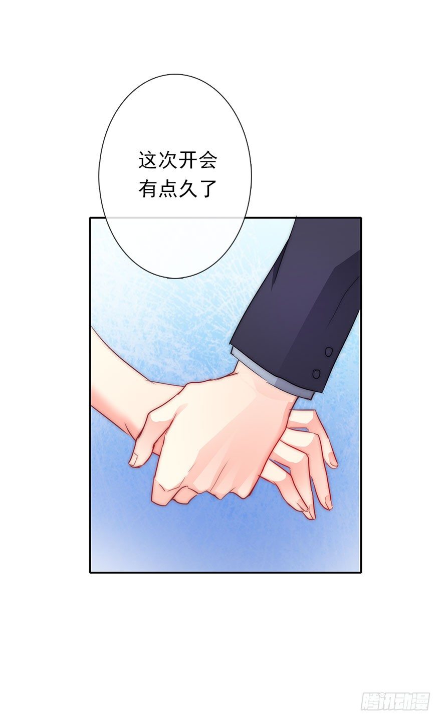 《论恐女症的恋爱方法》3.糟糕，好像得罪了有钱人 第33页
