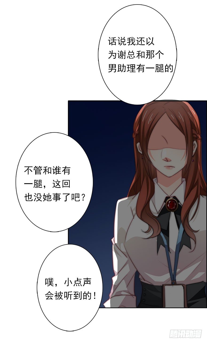 《论恐女症的恋爱方法》3.糟糕，好像得罪了有钱人 第37页