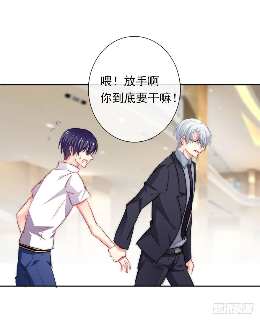 《论恐女症的恋爱方法》3.糟糕，好像得罪了有钱人 第39页