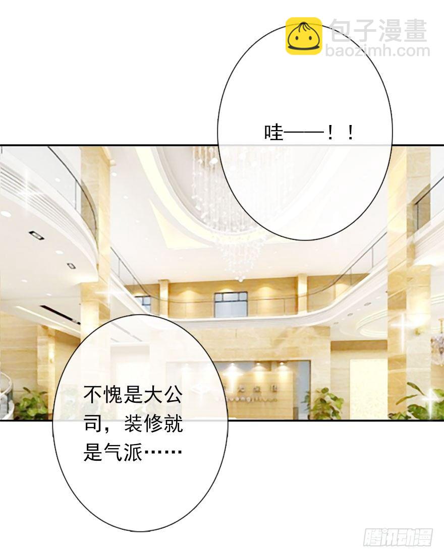 《论恐女症的恋爱方法》3.糟糕，好像得罪了有钱人 第3页