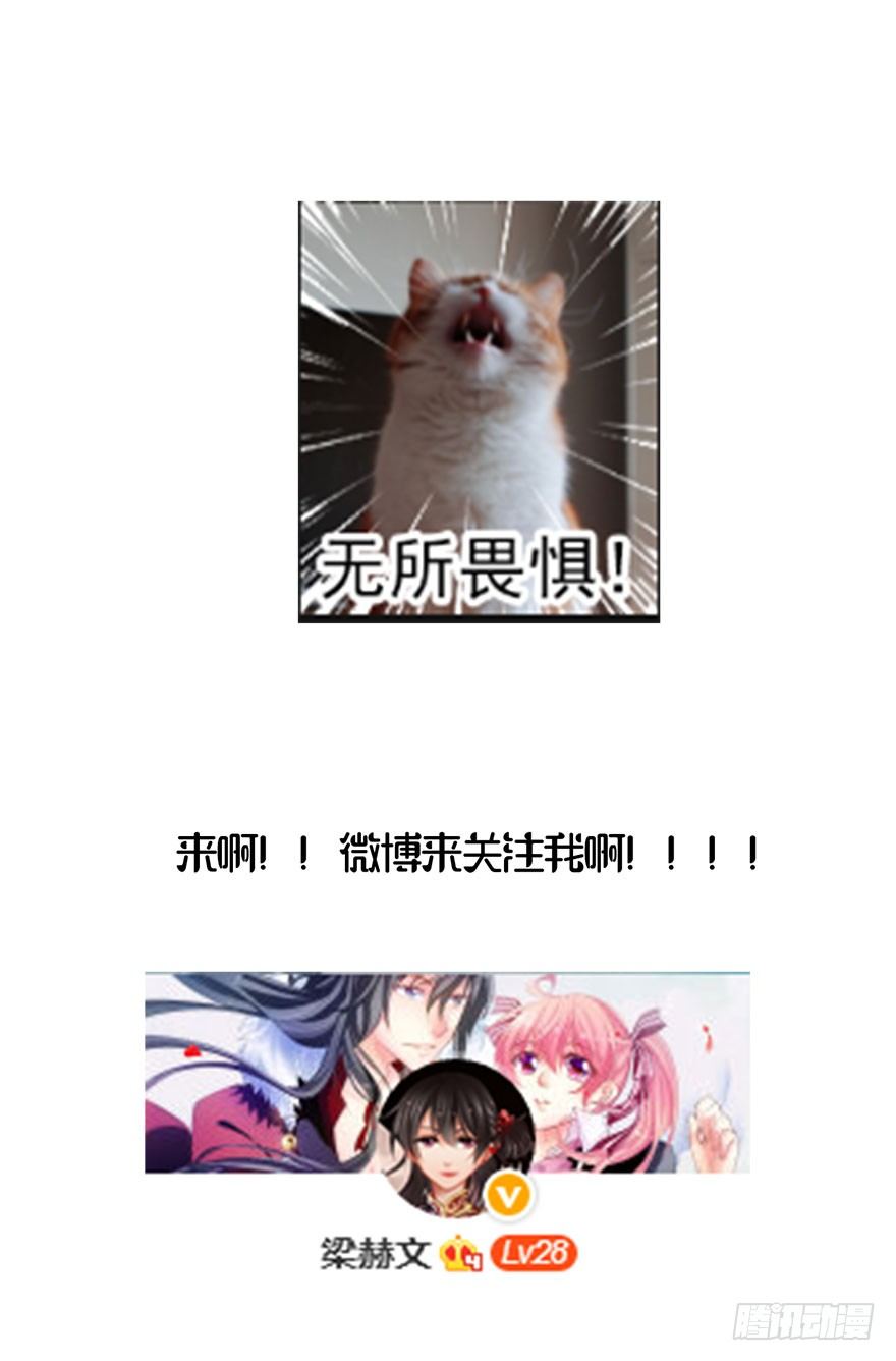 《论恐女症的恋爱方法》3.糟糕，好像得罪了有钱人 第43页