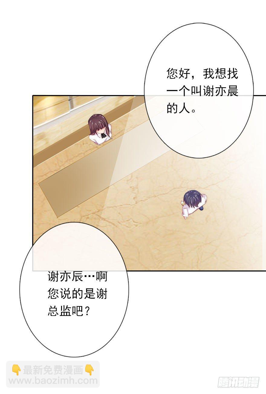 《论恐女症的恋爱方法》3.糟糕，好像得罪了有钱人 第5页