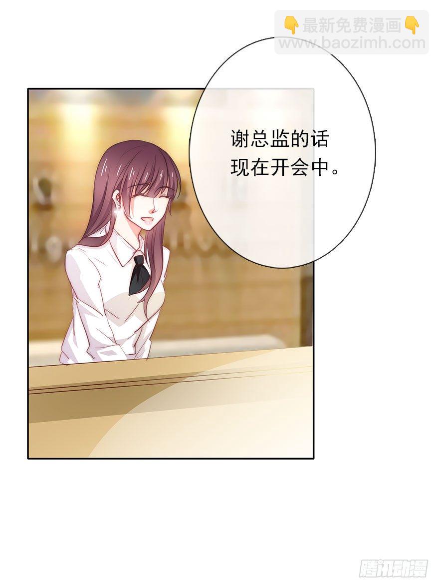 《论恐女症的恋爱方法》3.糟糕，好像得罪了有钱人 第6页