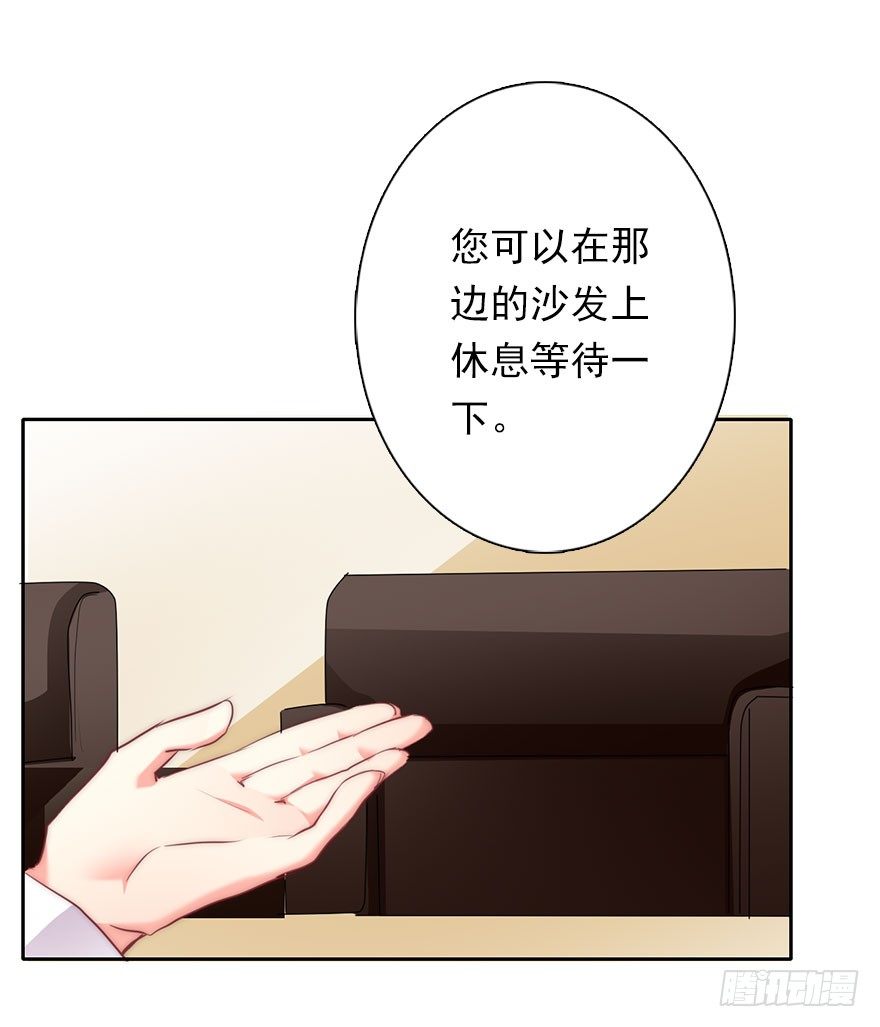 《论恐女症的恋爱方法》3.糟糕，好像得罪了有钱人 第8页