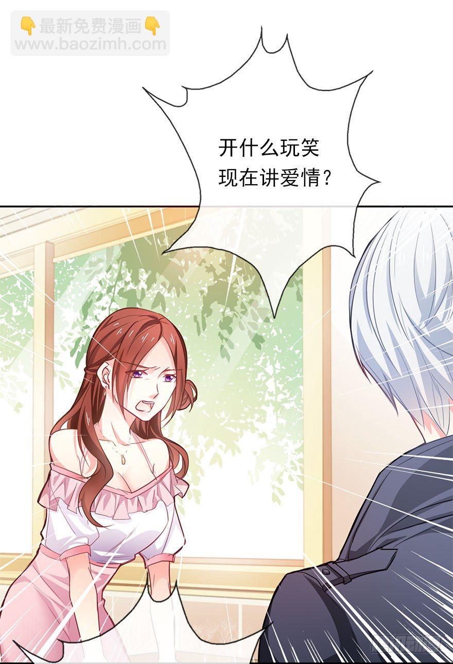 《论恐女症的恋爱方法》1.还我初吻！ 第10页