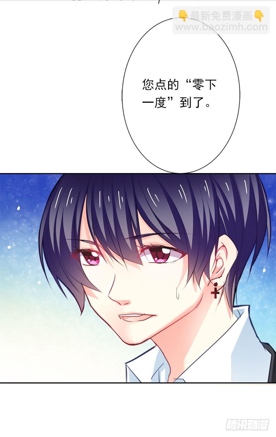 《论恐女症的恋爱方法》1.还我初吻！ 第13页