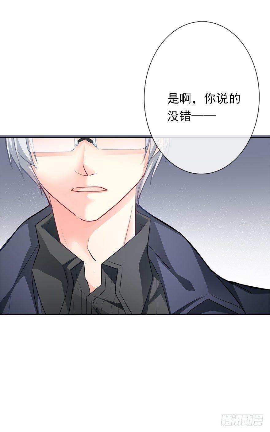 《论恐女症的恋爱方法》1.还我初吻！ 第14页