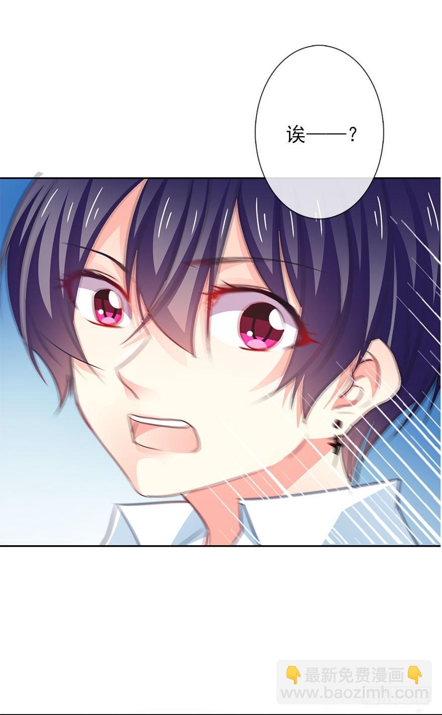 《论恐女症的恋爱方法》1.还我初吻！ 第17页