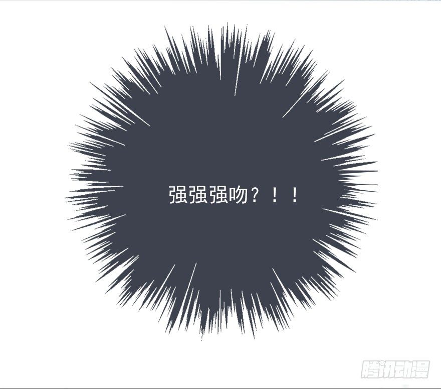 《论恐女症的恋爱方法》1.还我初吻！ 第19页
