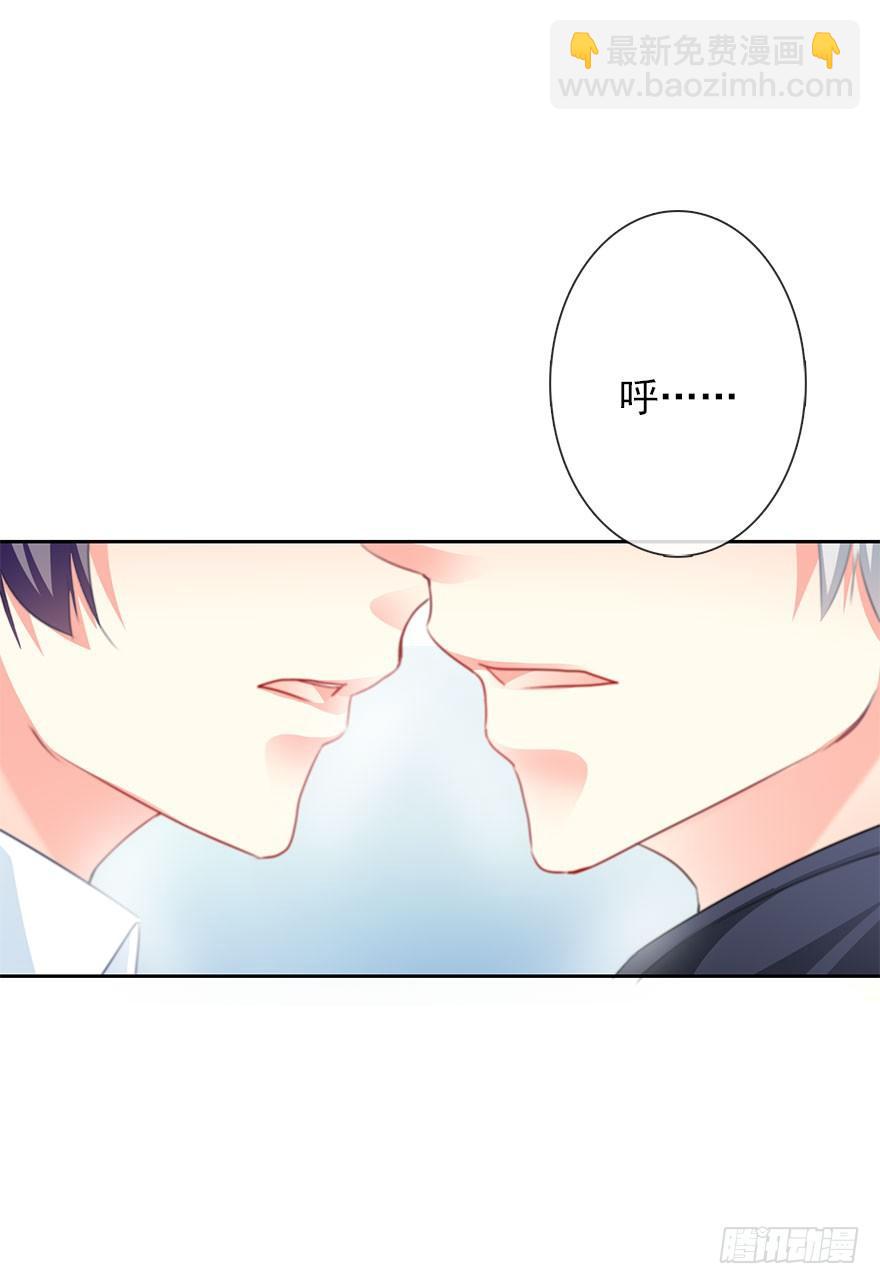 《论恐女症的恋爱方法》1.还我初吻！ 第21页