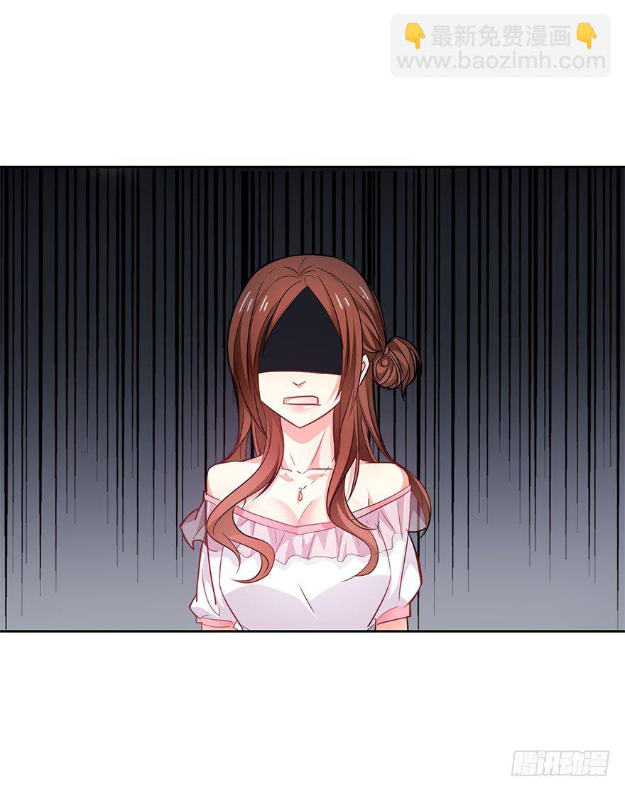 《论恐女症的恋爱方法》1.还我初吻！ 第22页