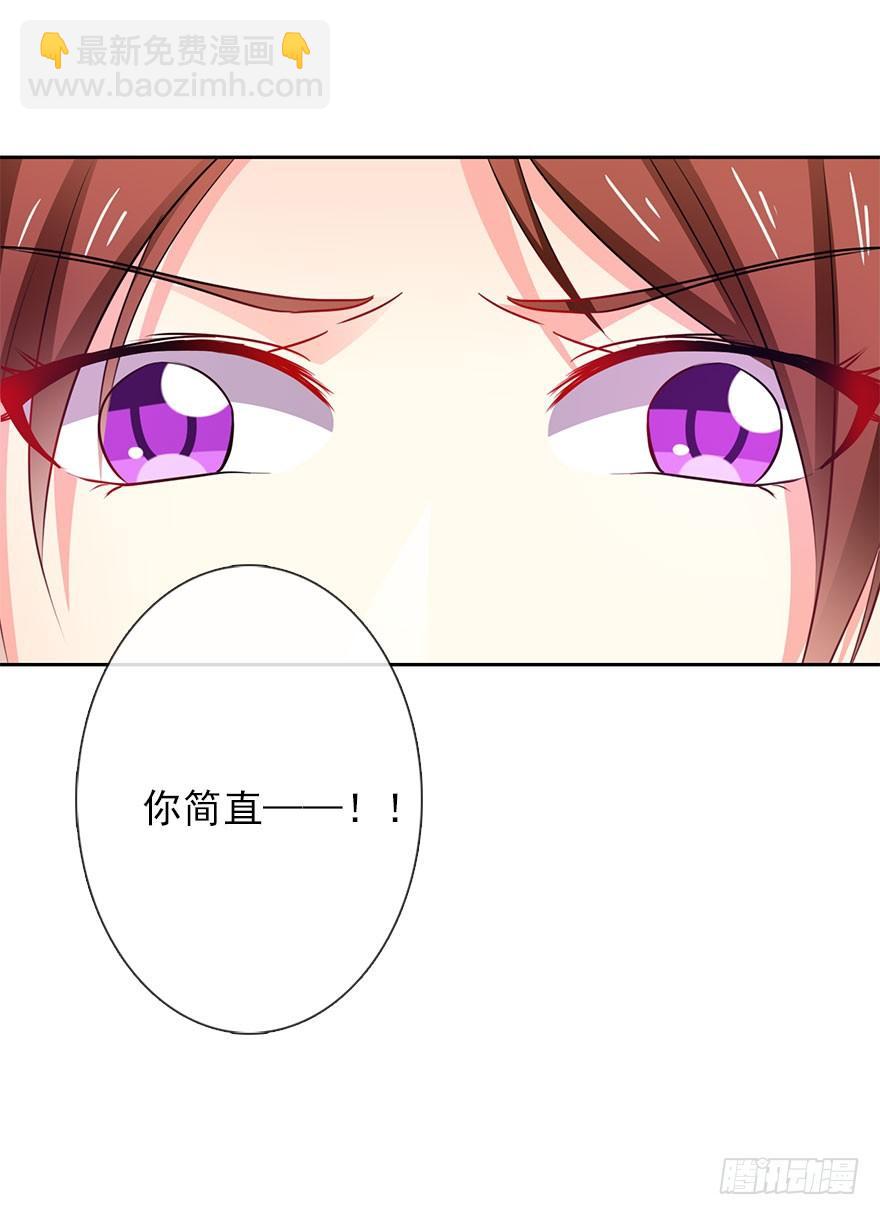 《论恐女症的恋爱方法》1.还我初吻！ 第24页