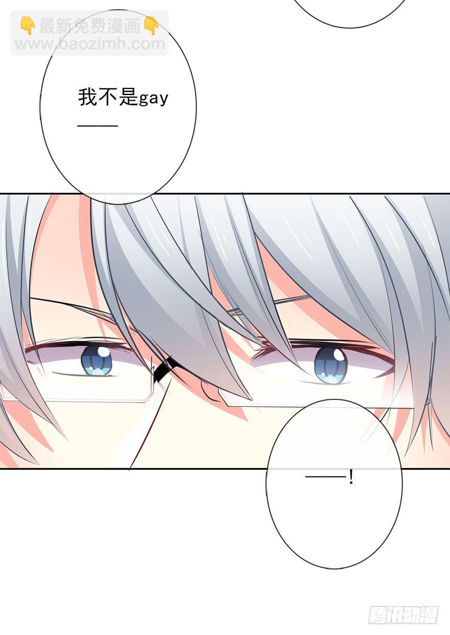 《论恐女症的恋爱方法》1.还我初吻！ 第28页