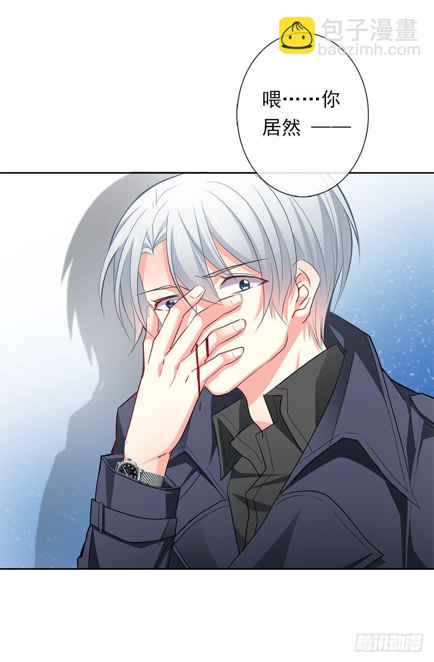 《论恐女症的恋爱方法》1.还我初吻！ 第31页