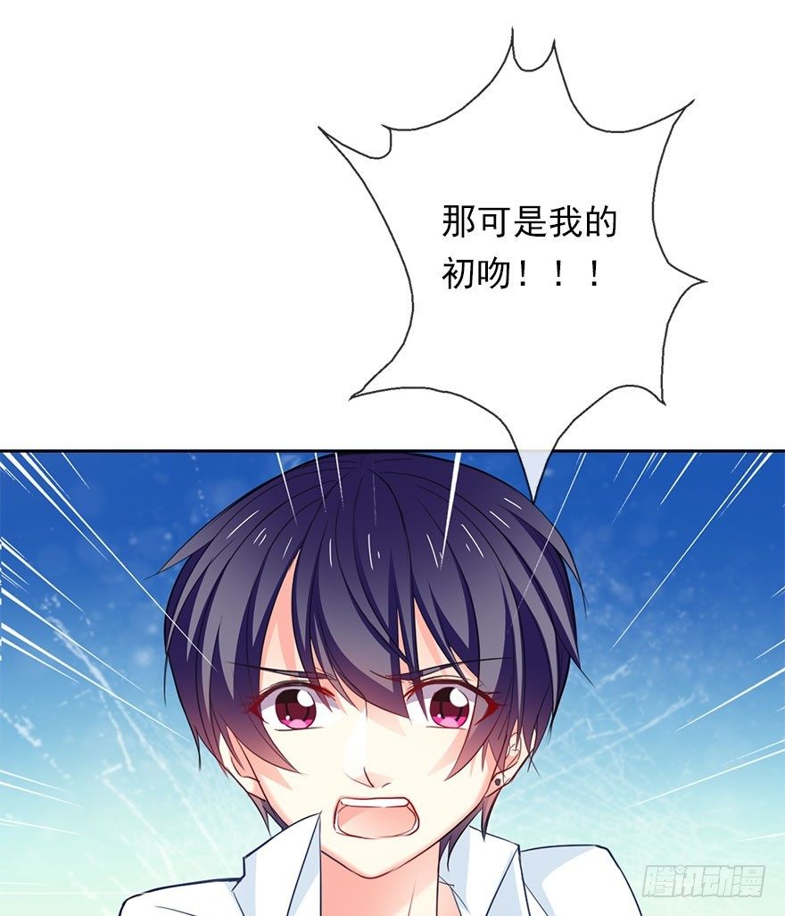 《论恐女症的恋爱方法》1.还我初吻！ 第32页