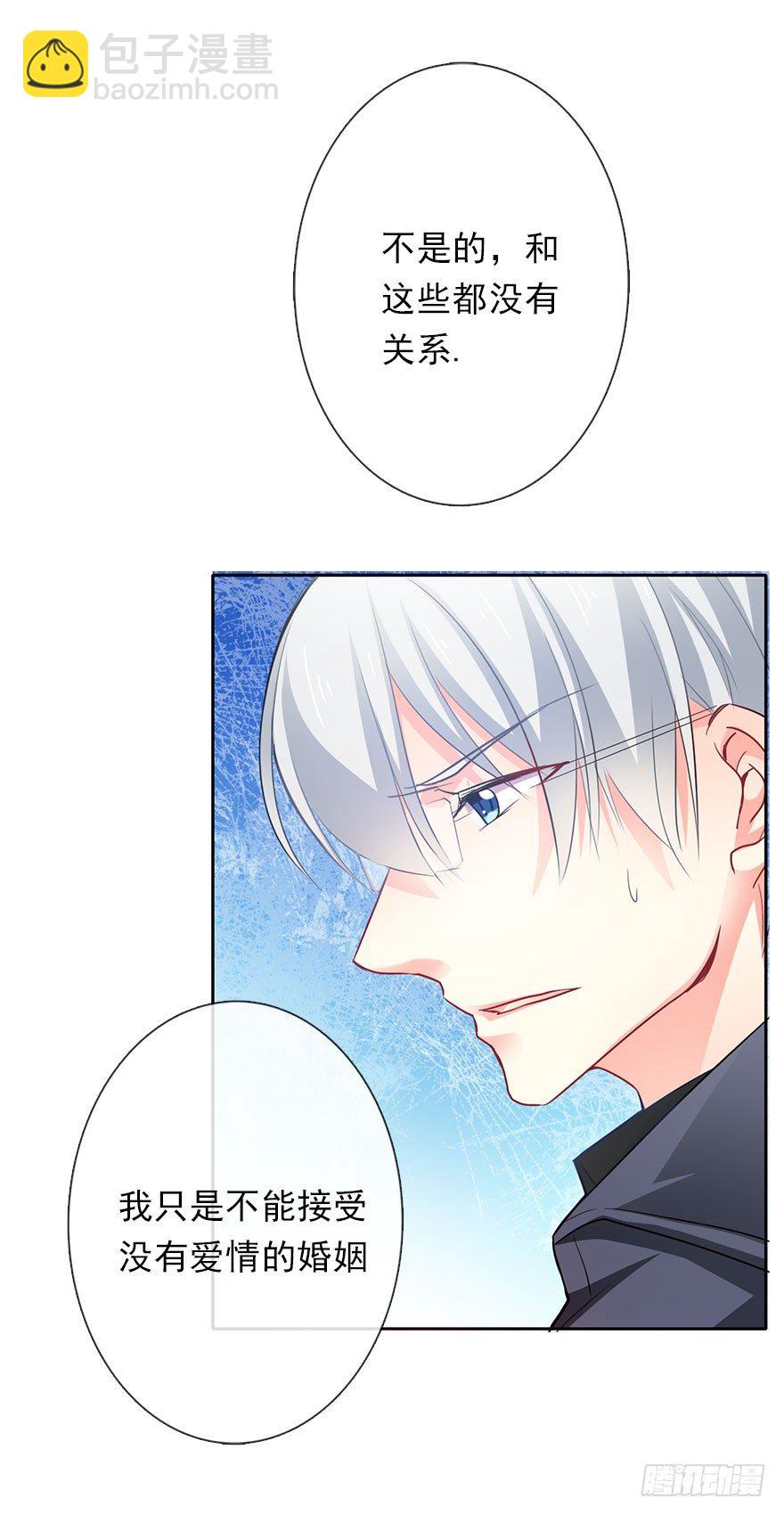 《论恐女症的恋爱方法》1.还我初吻！ 第9页