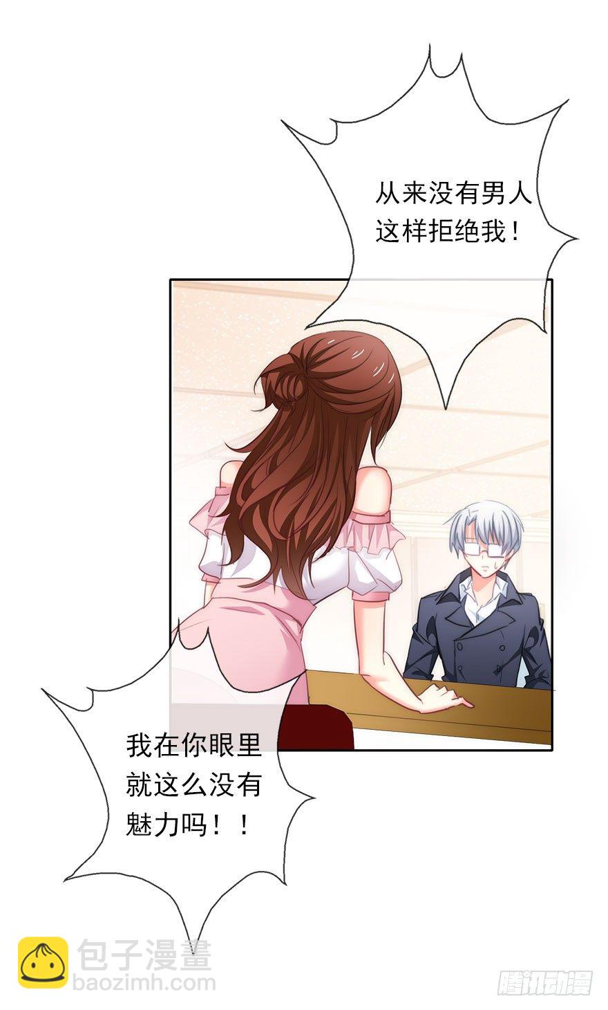 《论恐女症的恋爱方法》2.我是女孩子啊！ 第11页