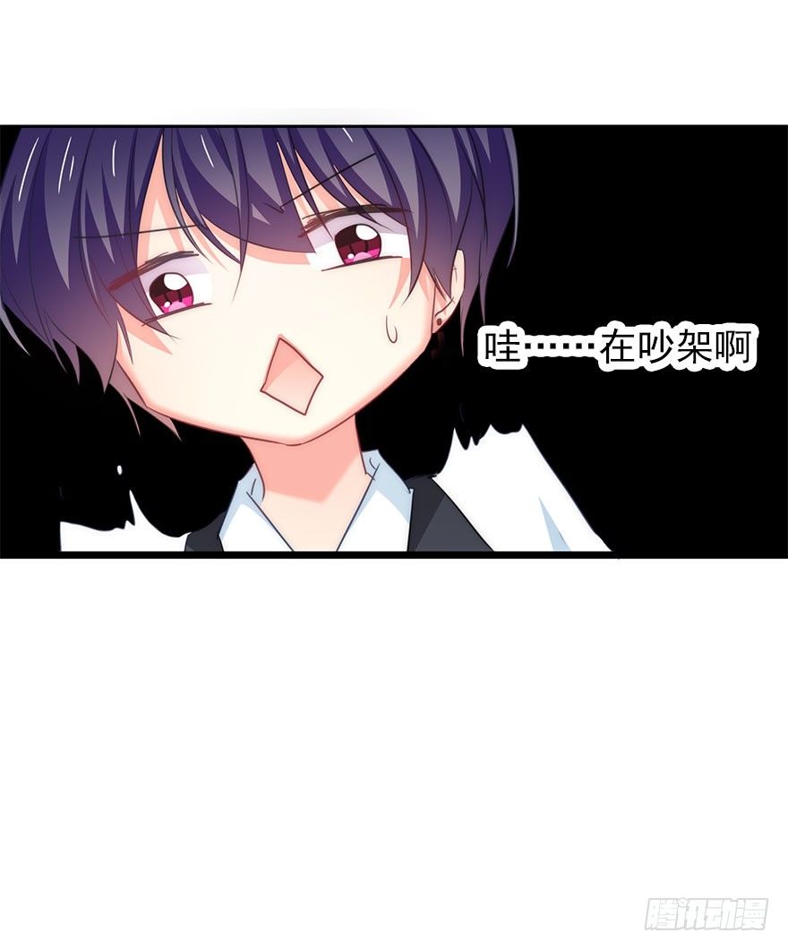 《论恐女症的恋爱方法》2.我是女孩子啊！ 第12页