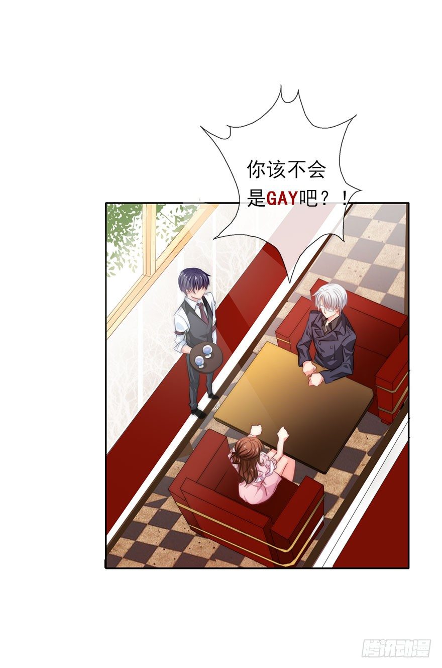 《论恐女症的恋爱方法》2.我是女孩子啊！ 第13页