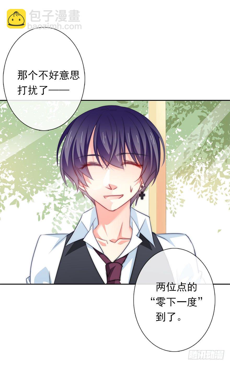 《论恐女症的恋爱方法》2.我是女孩子啊！ 第14页